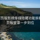 17c网页版影视传媒隐藏功能拆解 · 网页版登录一步到位